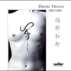 19871990 mp3 Album by Hiroki Okano