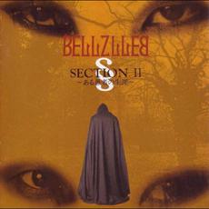 SECTION II 〜ある愚者の生涯〜 mp3 Album by BELLZLLEB