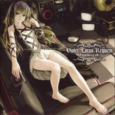 Violet Lotus Requiem mp3 Album by Pizuya's Cell