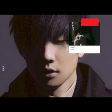 She Says (她說) mp3 Album by JJ Lin (林俊傑)