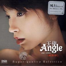 Angle mp3 Artist Compilation by Yao Si Ting