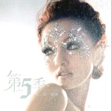 第5季 mp3 Album by Angela Chang (張韶涵)