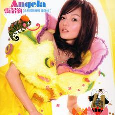 Pandora (潘朵拉) mp3 Album by Angela Chang (張韶涵)