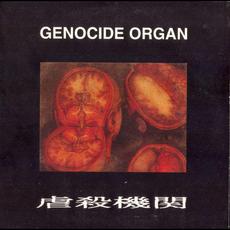 虐殺機関 mp3 Album by Genocide Organ