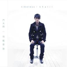 Timeless (可啦思刻) mp3 Album by Khalil Fong (方大同)