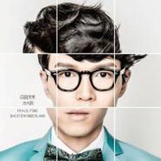 Back to Wonderland (回到未來) mp3 Album by Khalil Fong (方大同)