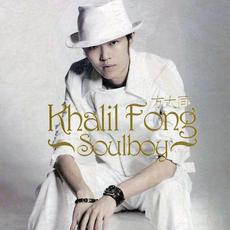 Soulboy mp3 Album by Khalil Fong (方大同)