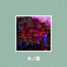 konoha mp3 Album by Obijuan & Philanthrope