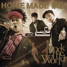 ROCK THE WORLD mp3 Album by HOME MADE 家族