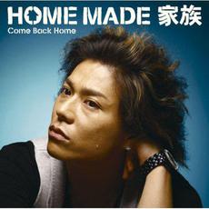Come Back Home mp3 Single by HOME MADE 家族