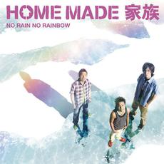 NO RAIN NO RAINBOW mp3 Single by HOME MADE 家族