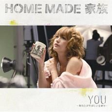 YOU ~あなたがそばにいる幸せ~ mp3 Single by HOME MADE 家族