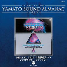 Digital Trip Space Battleship Yamato Synthesizer Fantasy mp3 Album by Jun Fukamachi