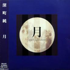 Moon mp3 Album by Jun Fukamachi