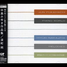 Piano World: Miyuki Nakajima Melodies mp3 Album by Jun Fukamachi