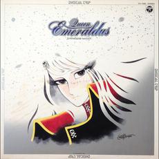 Queen Emeraldus Synthesizer Fantasy mp3 Album by Jun Fukamachi