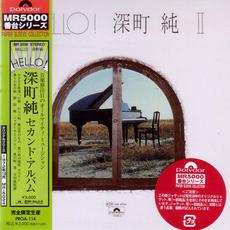 Hello! 深町純Ⅱ mp3 Album by Jun Fukamachi
