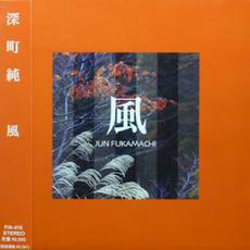 Wind mp3 Album by Jun Fukamachi