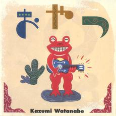 おやつ mp3 Album by Kazumi Watanabe