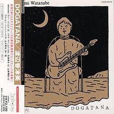 Dogatana (Re-Issue) mp3 Album by Kazumi Watanabe