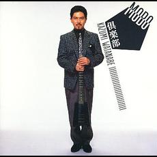 Mobo Club (Re-Issue) mp3 Album by Kazumi Watanabe