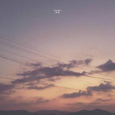 tasogare mp3 Single by Idealism & Yutaka Hirasaka