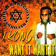 Want It Want It mp3 Compilation by Various Artists