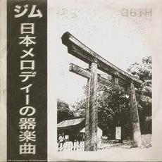 Japanese Themes mp3 Album by JIM