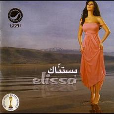 Bastanak mp3 Album by Elissa