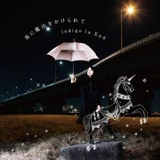 Yoru ni Mahō o Kakerarete (夜に魔法をかけられて) mp3 Album by Indigo La End