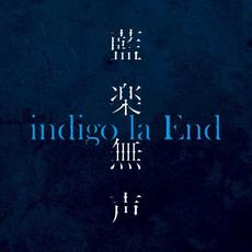 Aigaku Musei (藍楽無声) mp3 Album by Indigo La End