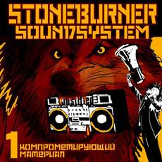 Stoneburner Soundsystem: Kompromat 1 mp3 Album by Stoneburner