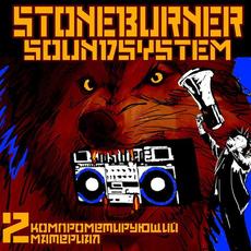 Stoneburner Soundsystem: Kompromat 2 mp3 Album by Stoneburner