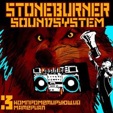 Stoneburner Soundsystem: Kompromat 3 mp3 Album by Stoneburner