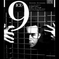 ICE-9 mp3 Album by Susumu Hirasawa (平沢進)