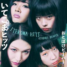 Itekoma Hits mp3 Album by Otoboke Beaver (おとぼけビ~バ~)