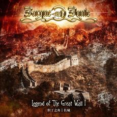 Legend Of The Great Wall I (长城) mp3 Album by The Barque Of Dante