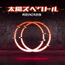 Remixes mp3 Remix by Sun's Spectrum