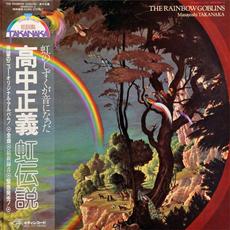 The Rainbow Goblins (Re-Issue) mp3 Album by Masayoshi Takanaka (高中正義)