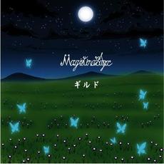 Guild (ギルド) mp3 Album by Magistina Saga