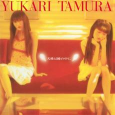 Tenshi wa Hitomi no Naka ni (天使は瞳の中に) mp3 Album by Yukari Tamura (田村ゆかり)