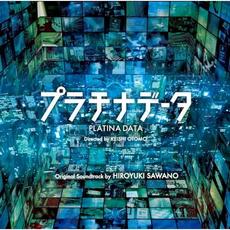 PLATINA DATA (映画「プラチナデータ」オリジナルサウンドトラック) mp3 Soundtrack by Hiroyuki Sawano (澤野弘之)