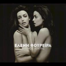 Anemos Agapis mp3 Album by Ελένη Φουρέιρα