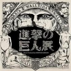 Attack on Titan Exhibition (進撃の巨人展) mp3 Soundtrack by Hiroyuki Sawano (澤野弘之)