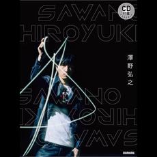 FANTASIA mp3 Soundtrack by Hiroyuki Sawano (澤野弘之)