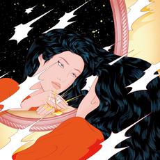 Once mp3 Album by Peggy Gou