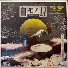 和モノ A to Z (WAMONO A to Z), Volume I: Japanese Jazz Funk & Rare Groove 1968-1980 mp3 Compilation by Various Artists