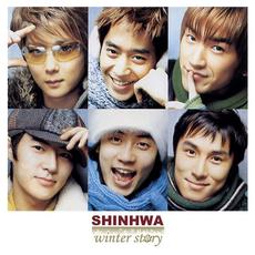 Winter Story 2003-2004 mp3 Artist Compilation by Shinhwa (신화)