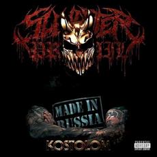 Kostolom mp3 Album by Slaughter to Prevail