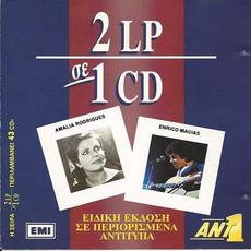 2 LP to 1 CD mp3 Compilation by Various Artists